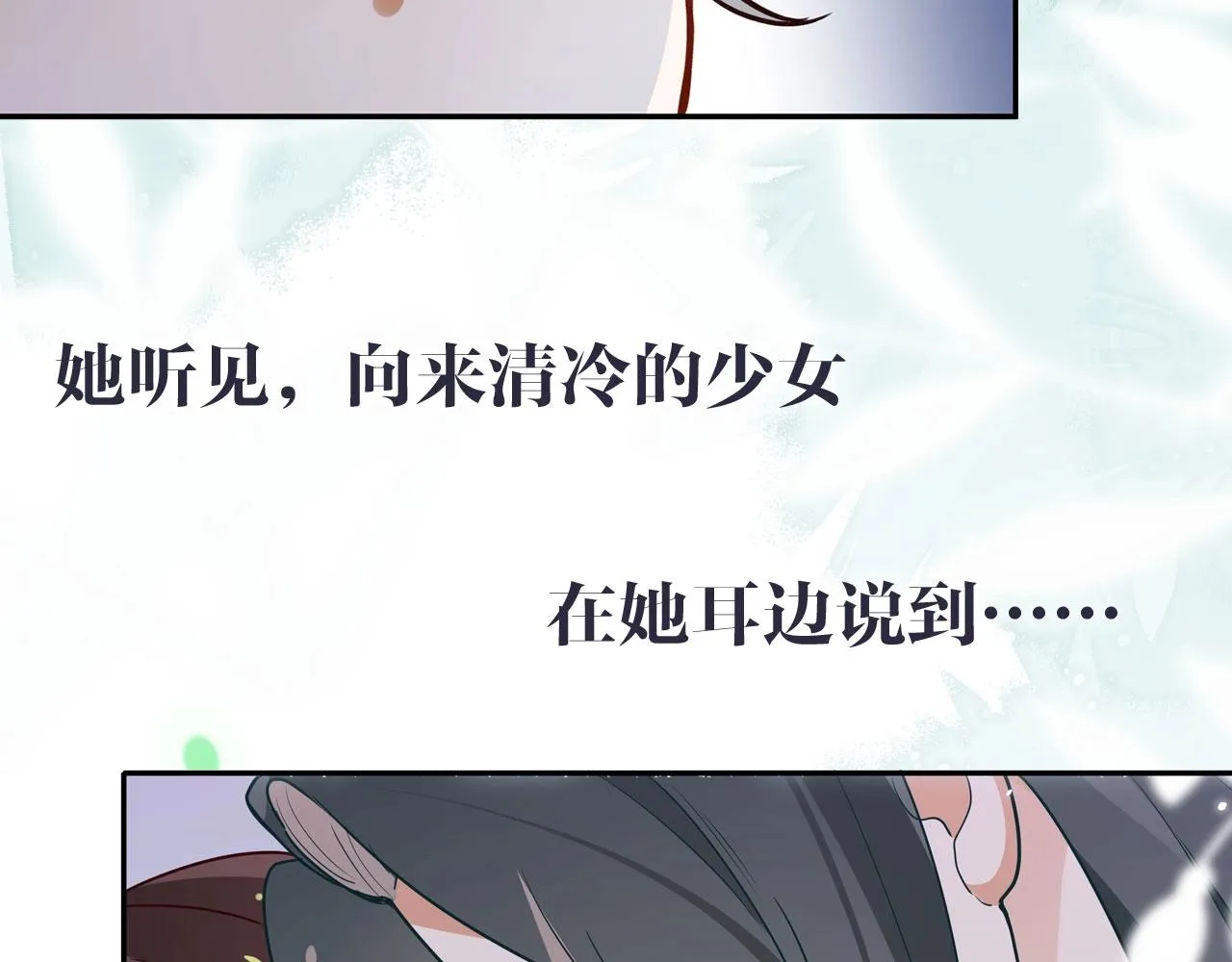 序章 女反派和女主角 第38页