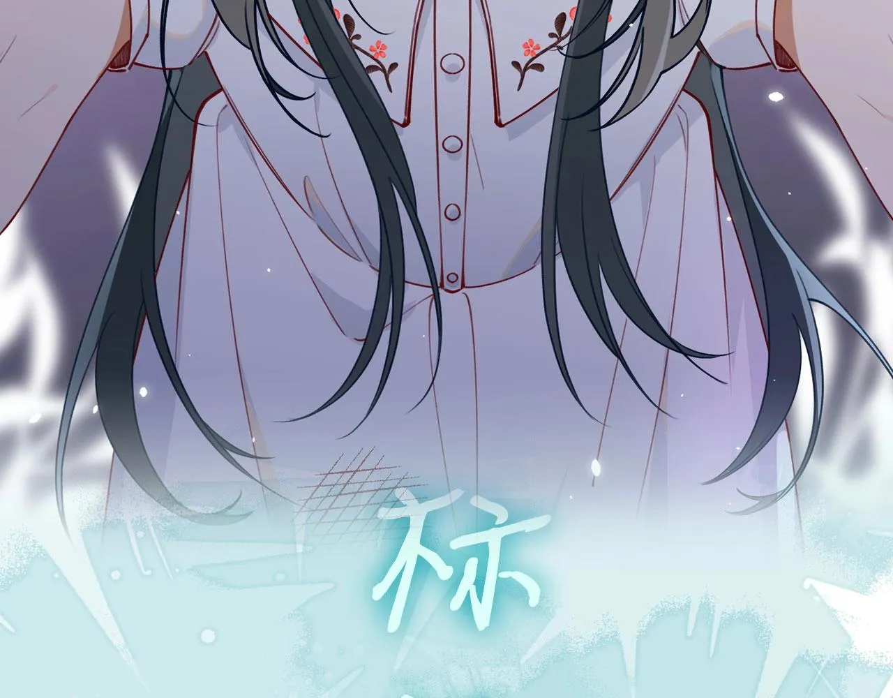 序章 女反派和女主角 第42页