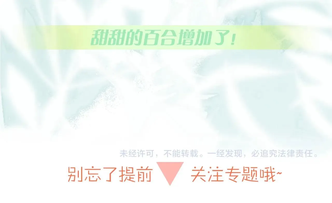 序章 女反派和女主角 第48页