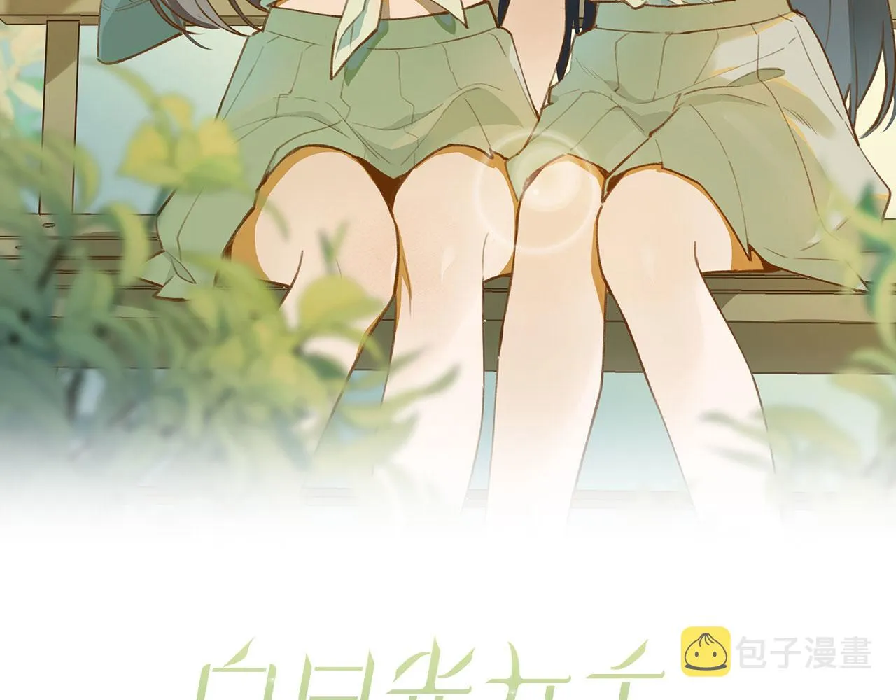 第14话 上药 第2页