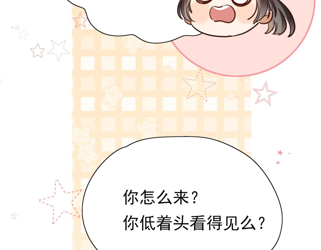 第14话 上药 第13页