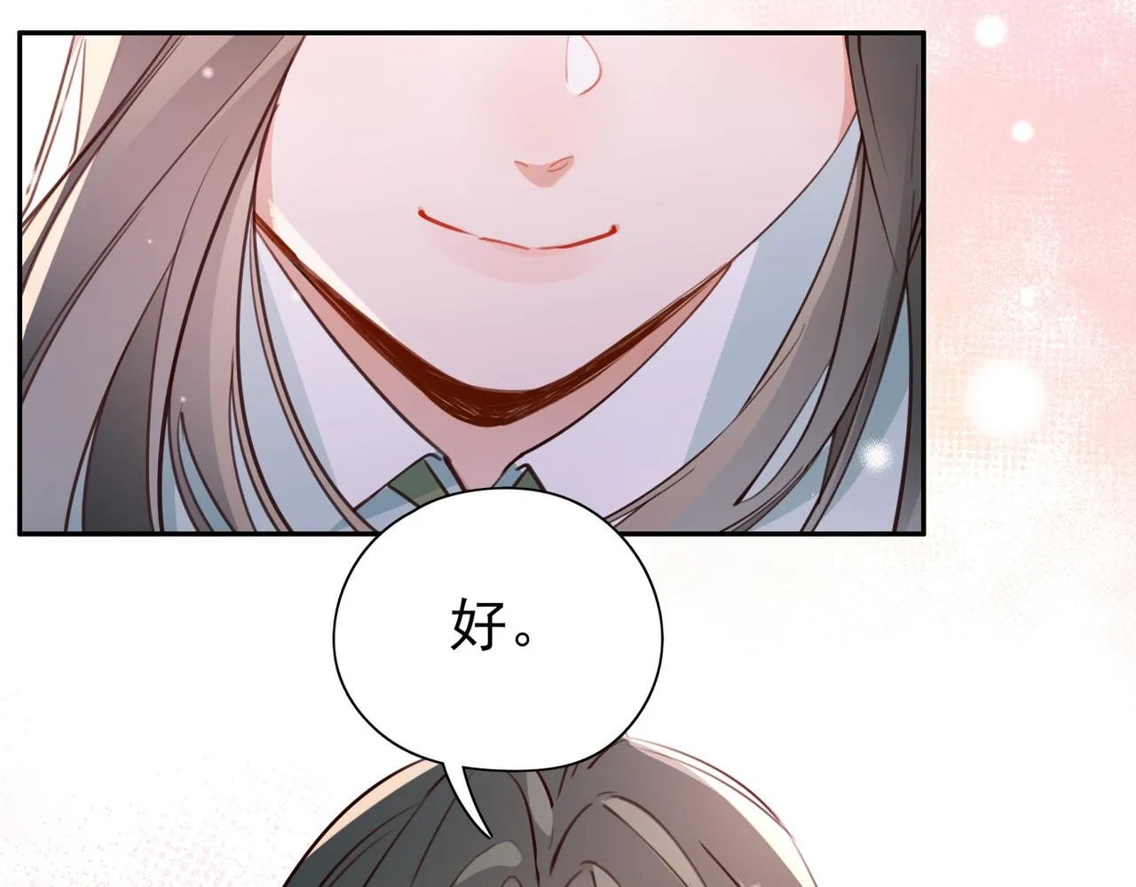第14话 上药 第18页