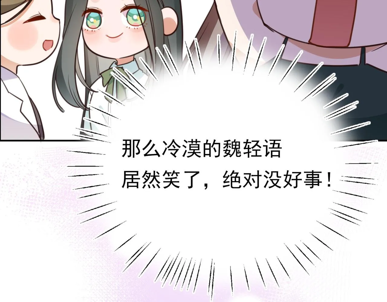 第14话 上药 第22页