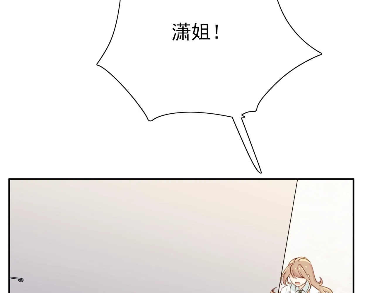 第14话 上药 第30页