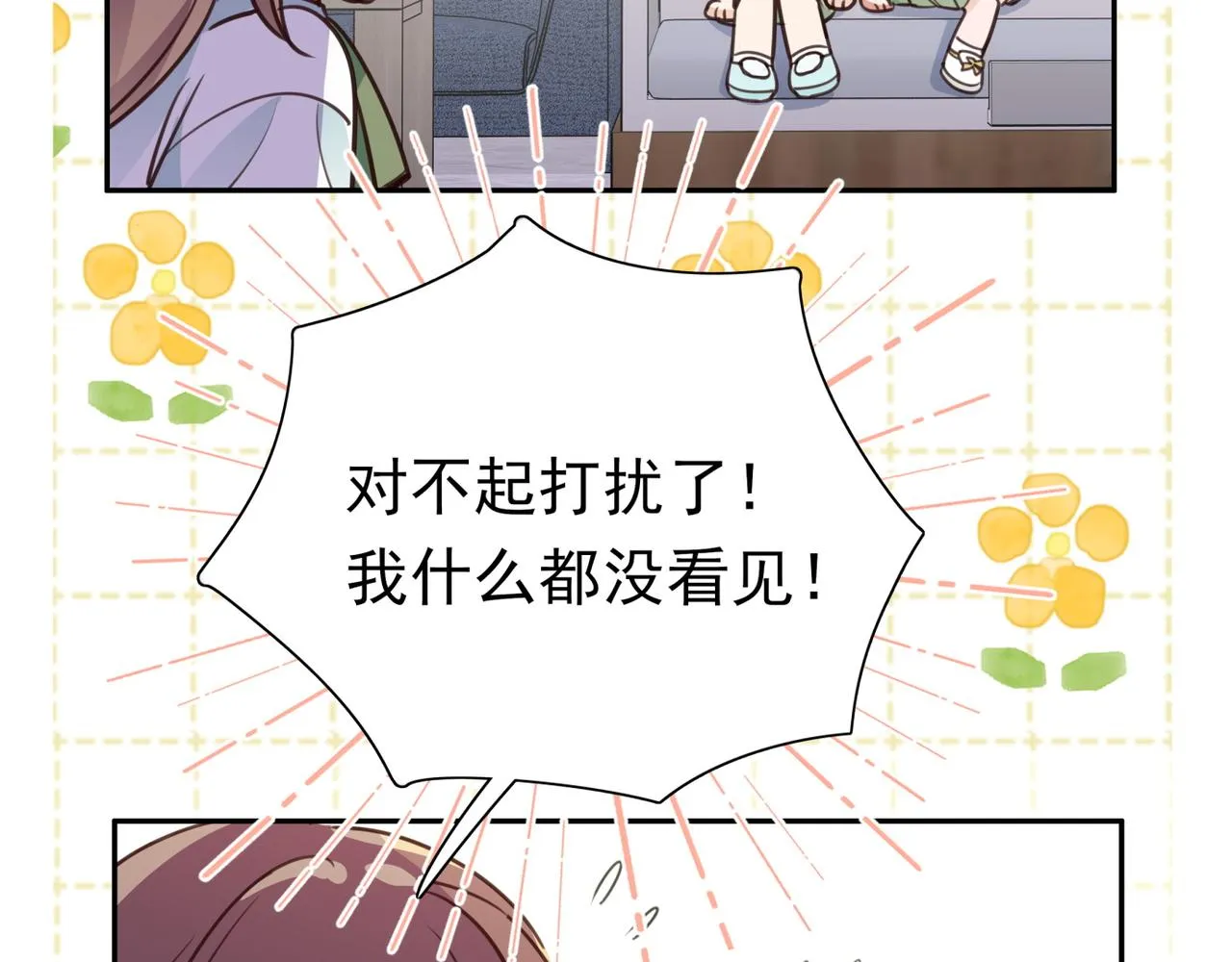 第14话 上药 第33页