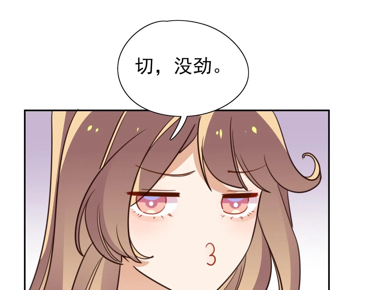 第14话 上药 第38页