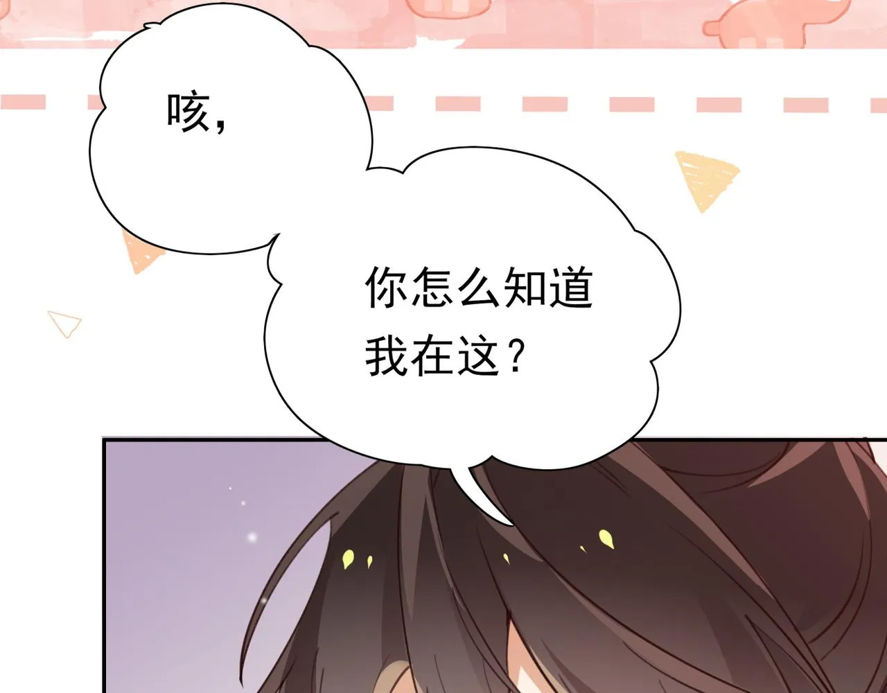 第14话 上药 第40页