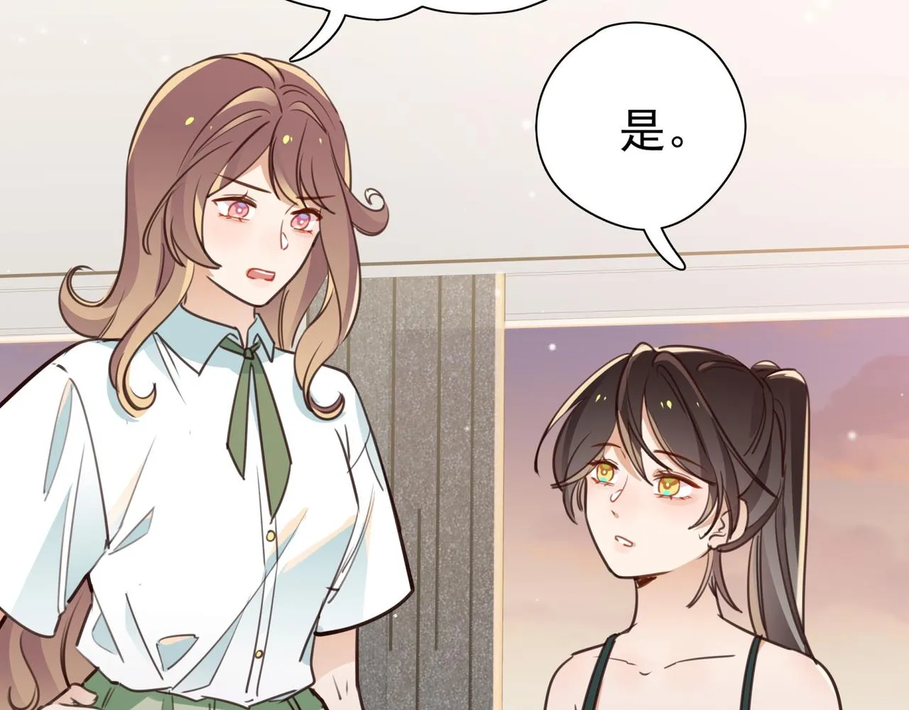 第14话 上药 第43页