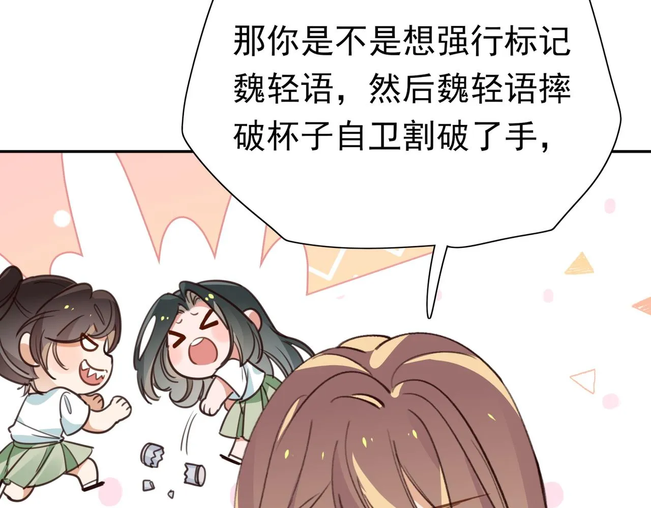 第14话 上药 第45页