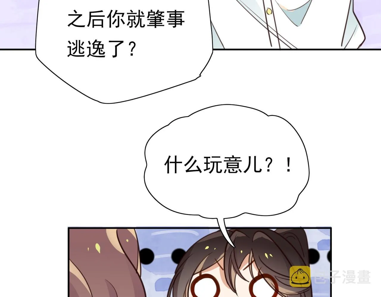 第14话 上药 第47页