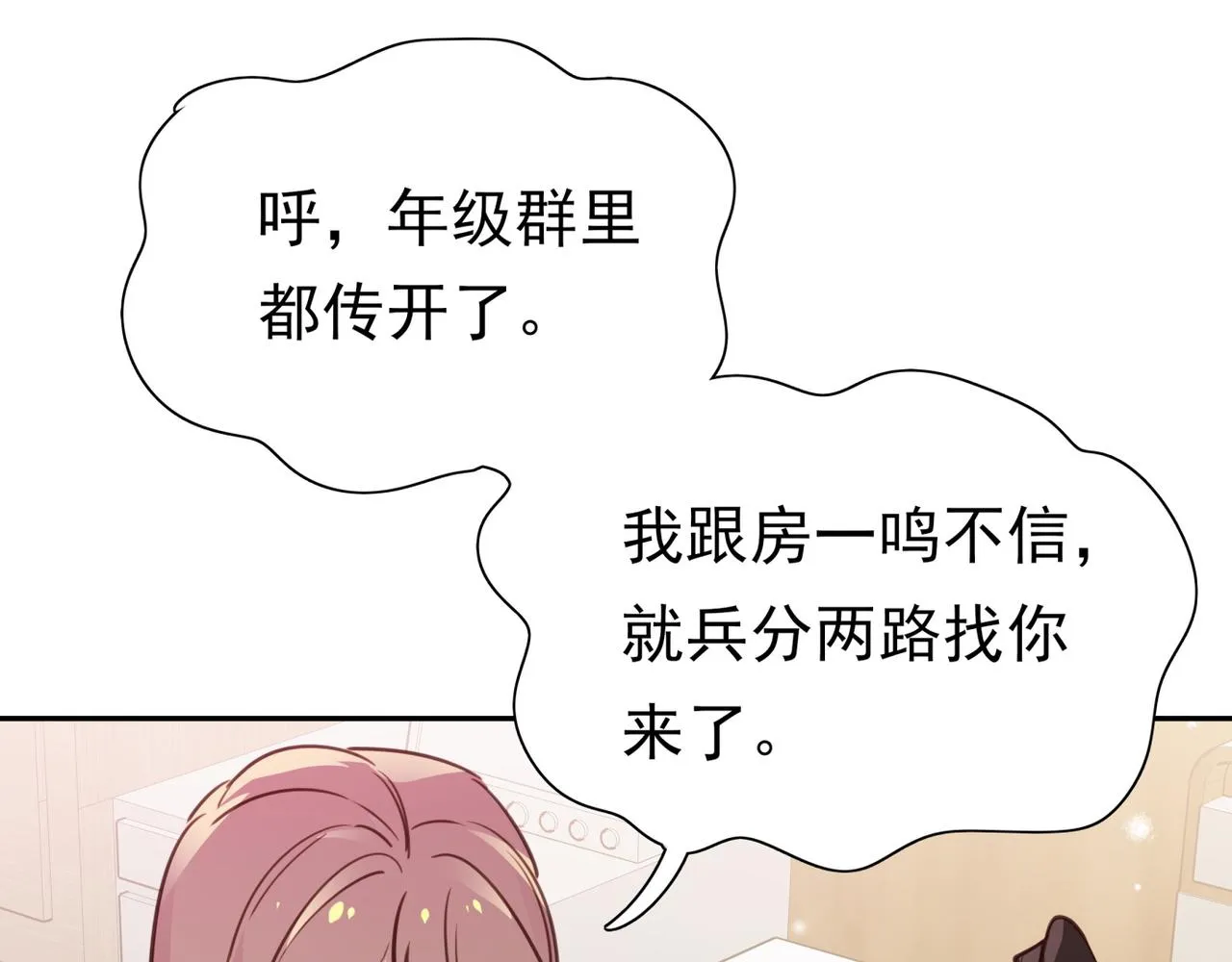 第14话 上药 第49页