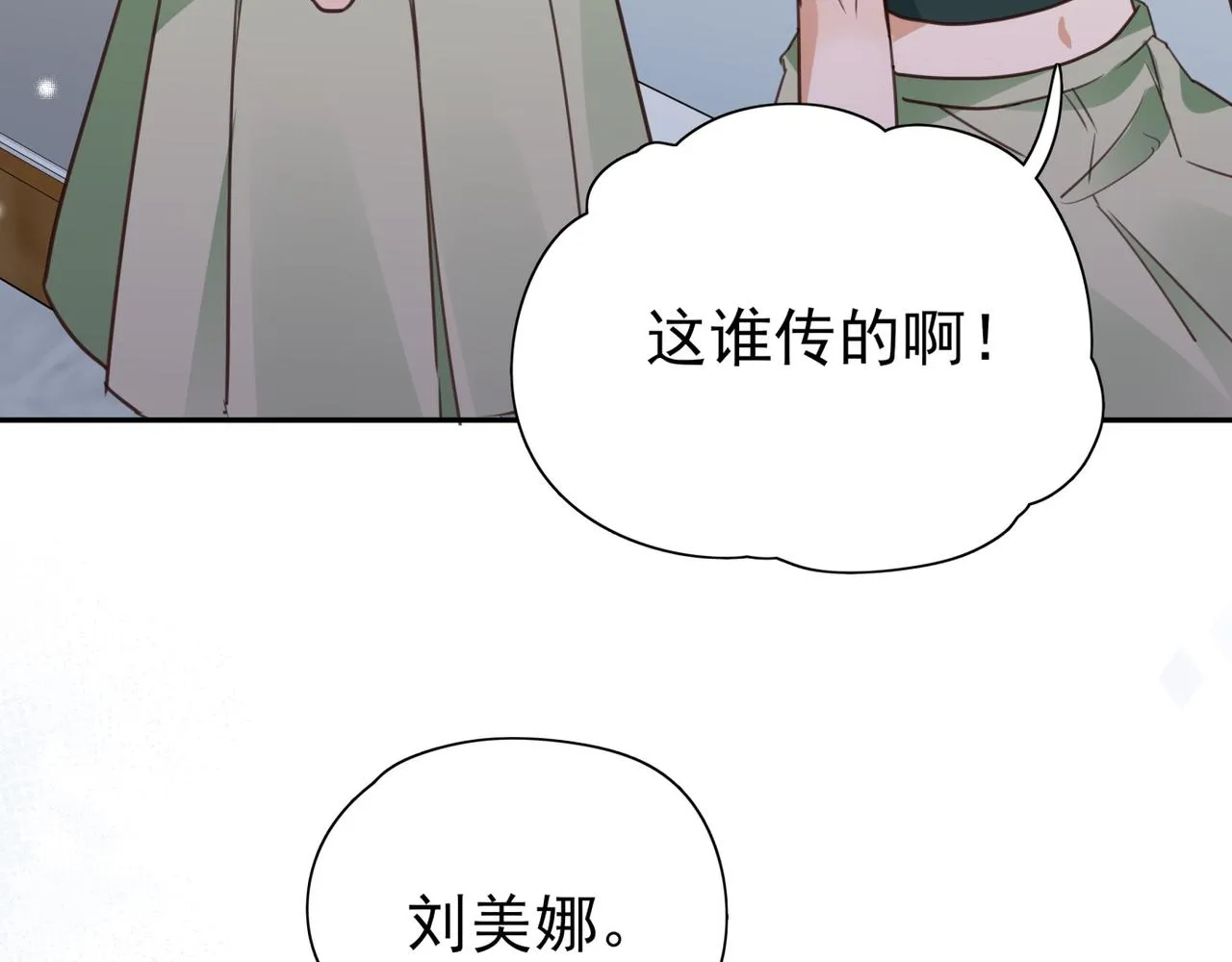 第14话 上药 第51页