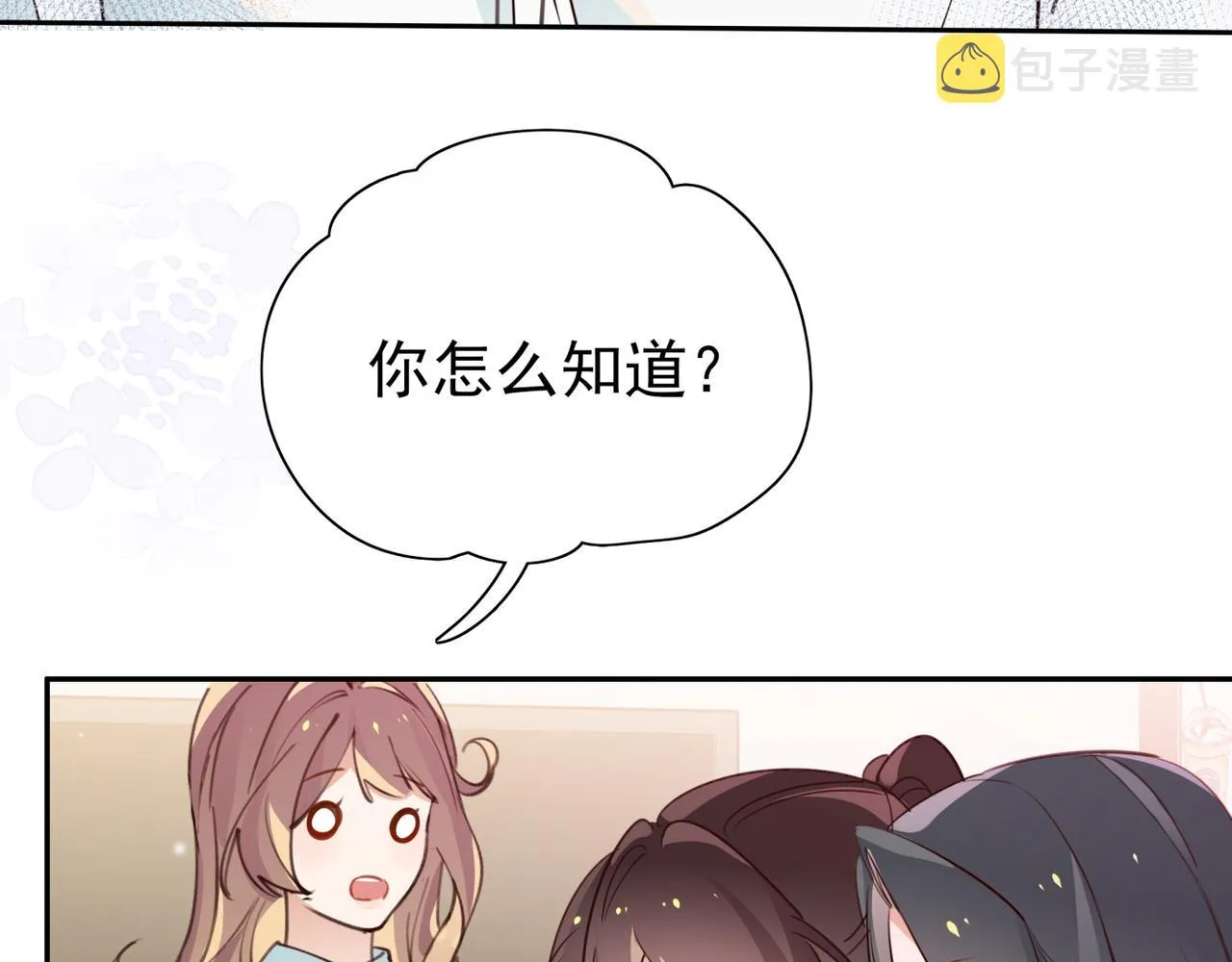 第14话 上药 第54页