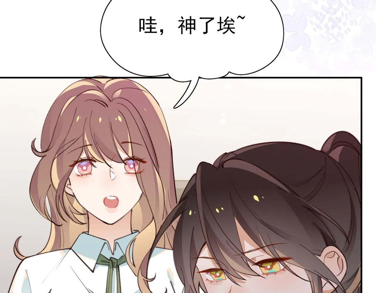 第14话 上药 第57页