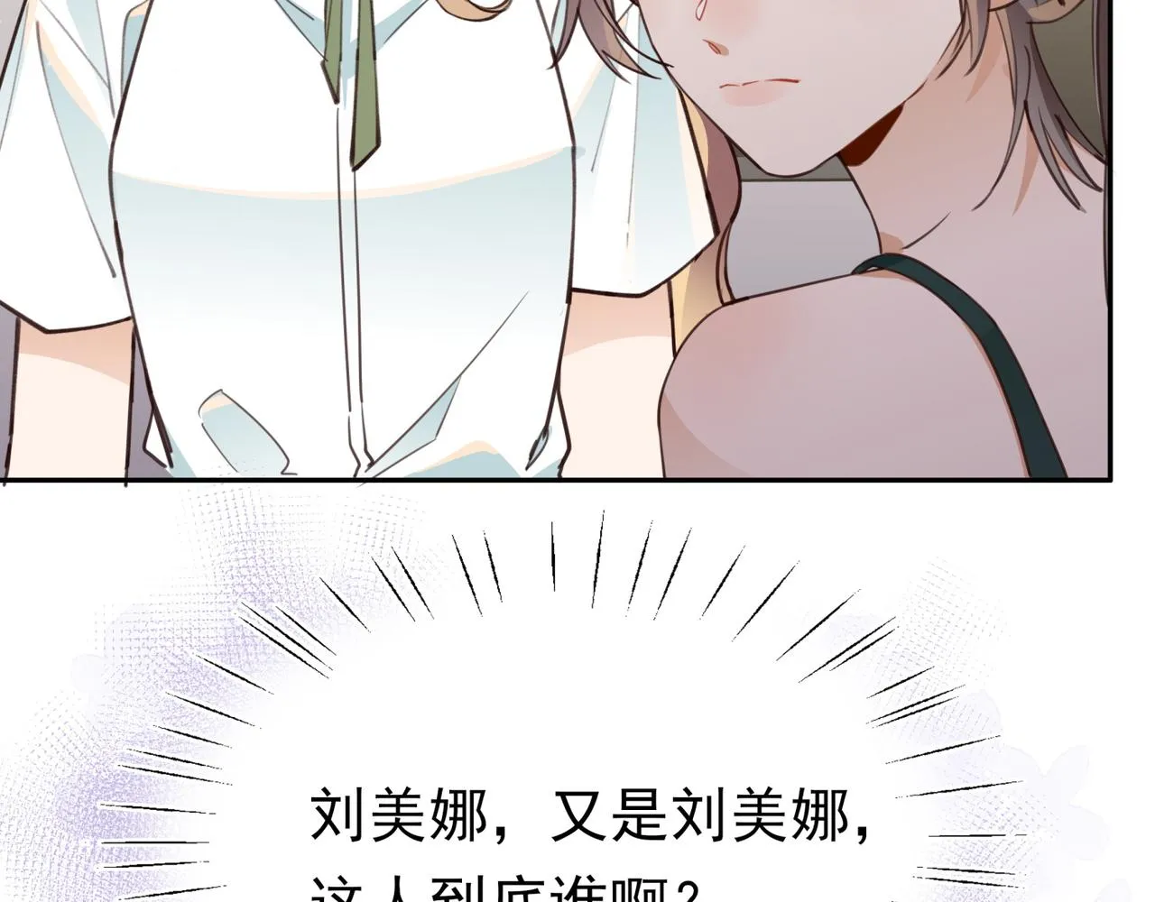 第14话 上药 第58页