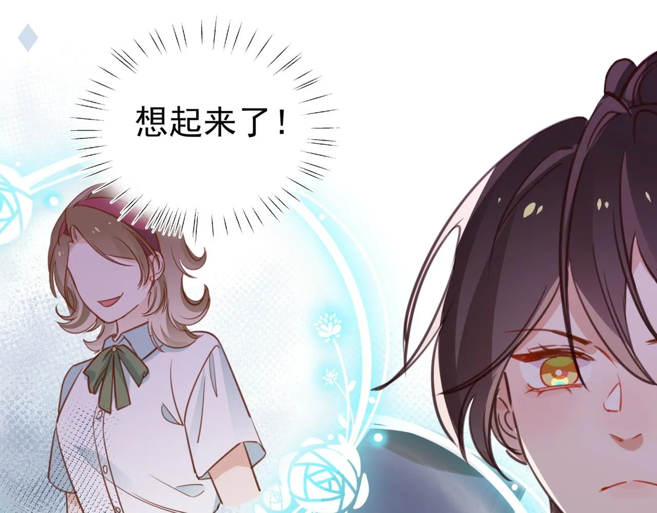 第14话 上药 第60页