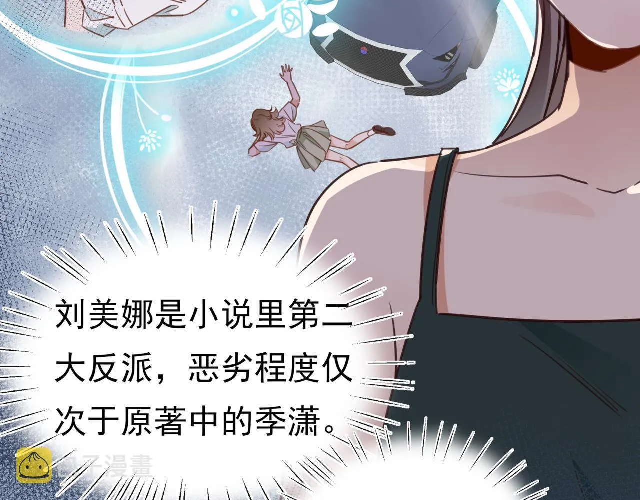 第14话 上药 第61页