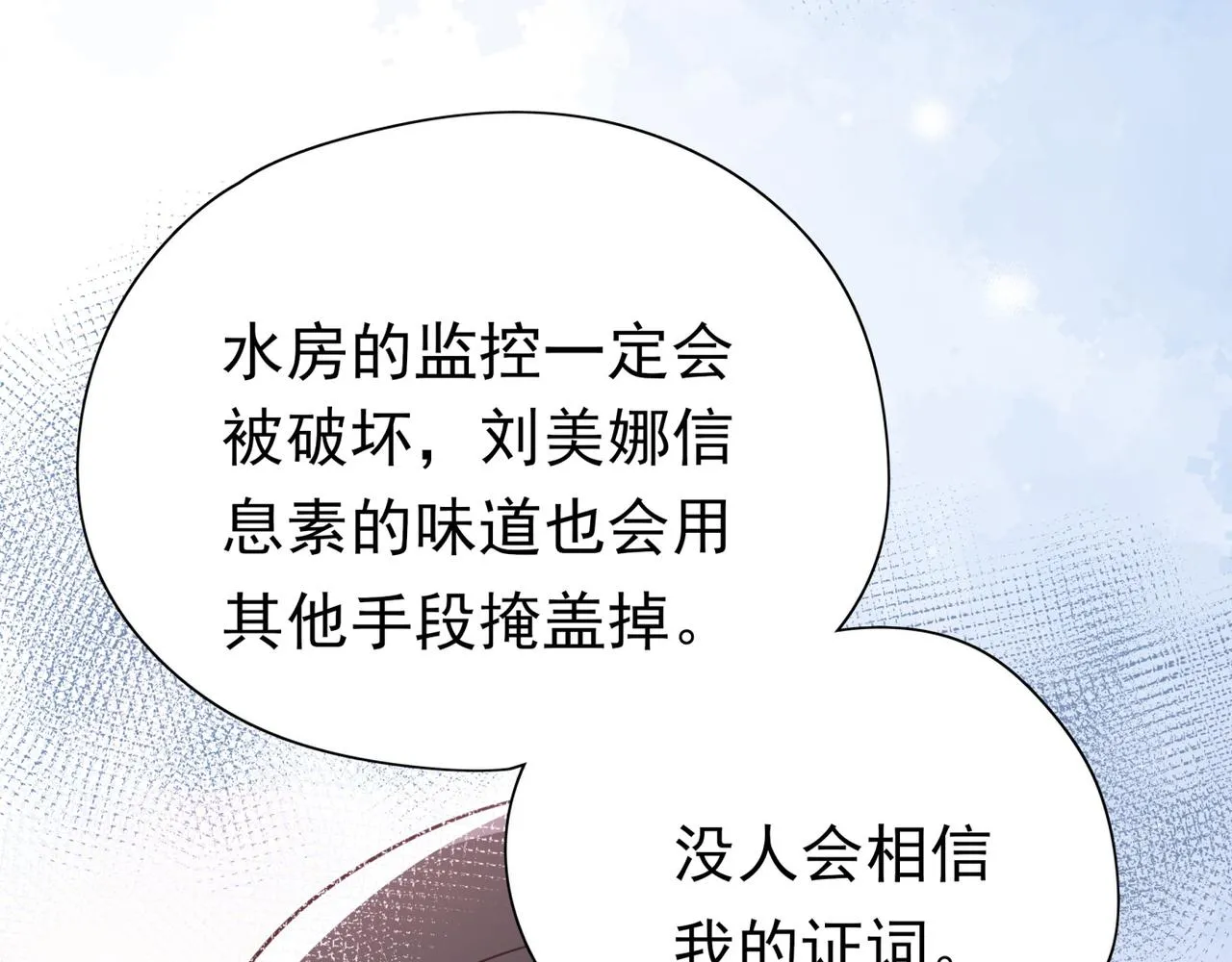 第14话 上药 第67页