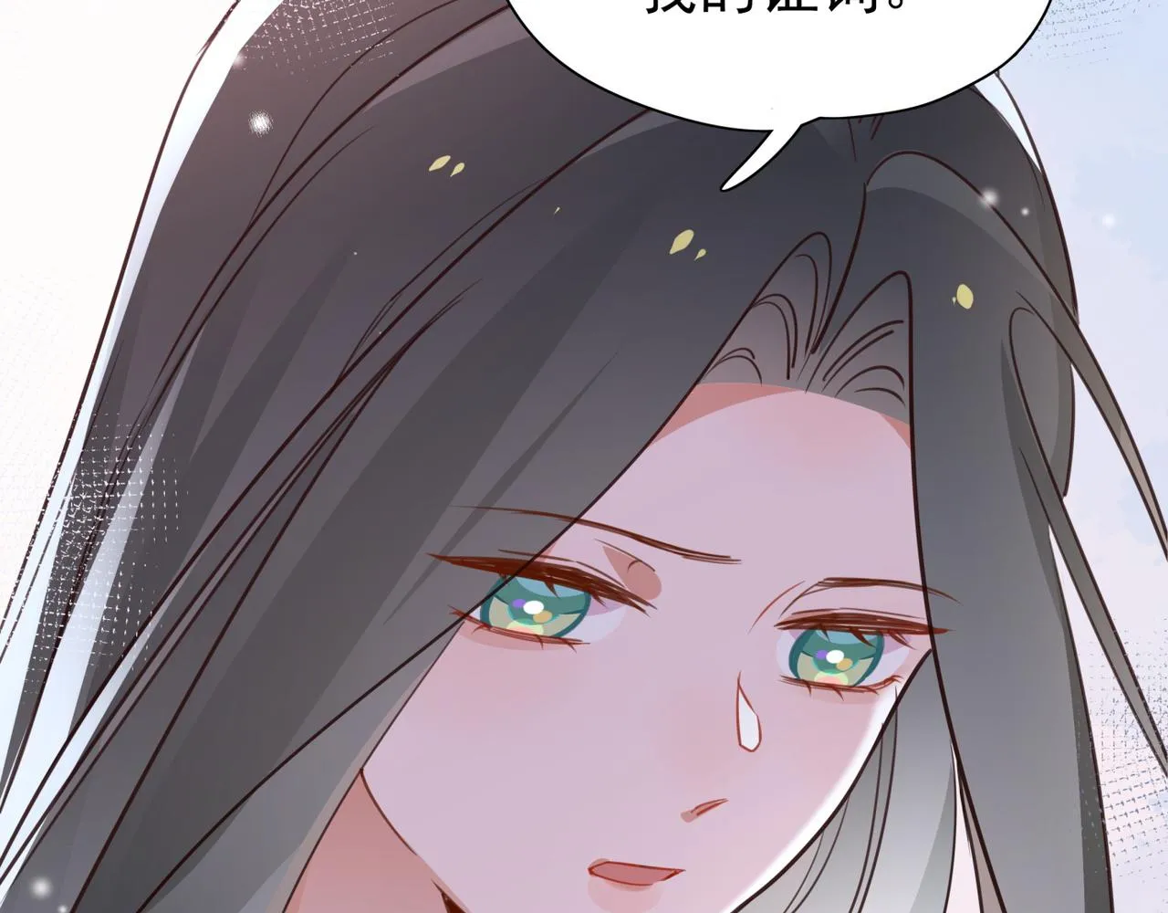 第14话 上药 第68页