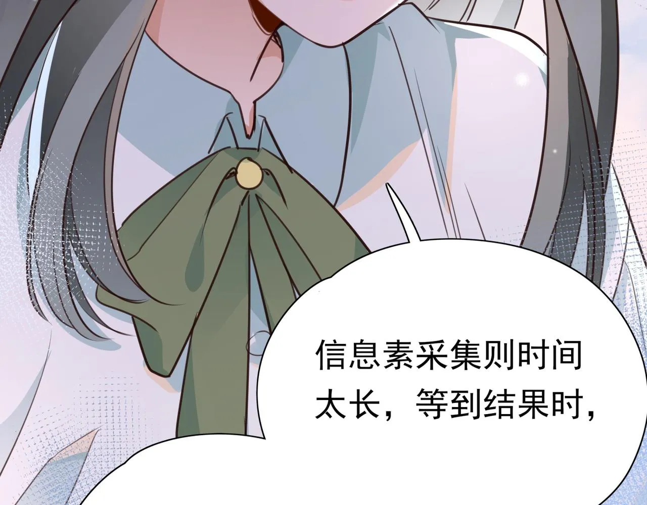 第14话 上药 第69页