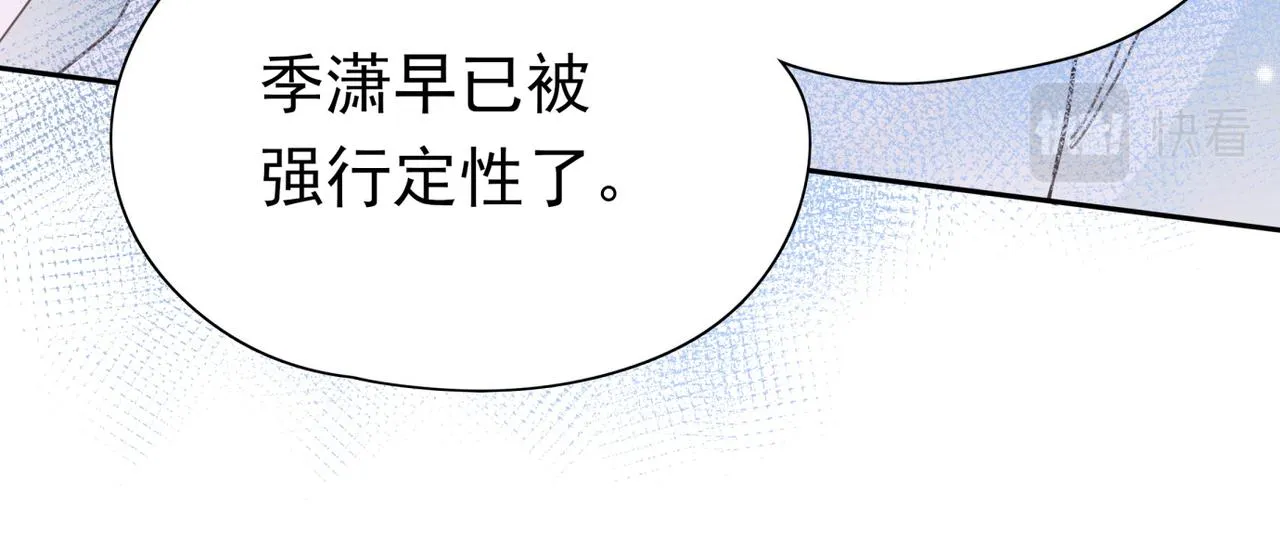 第14话 上药 第70页