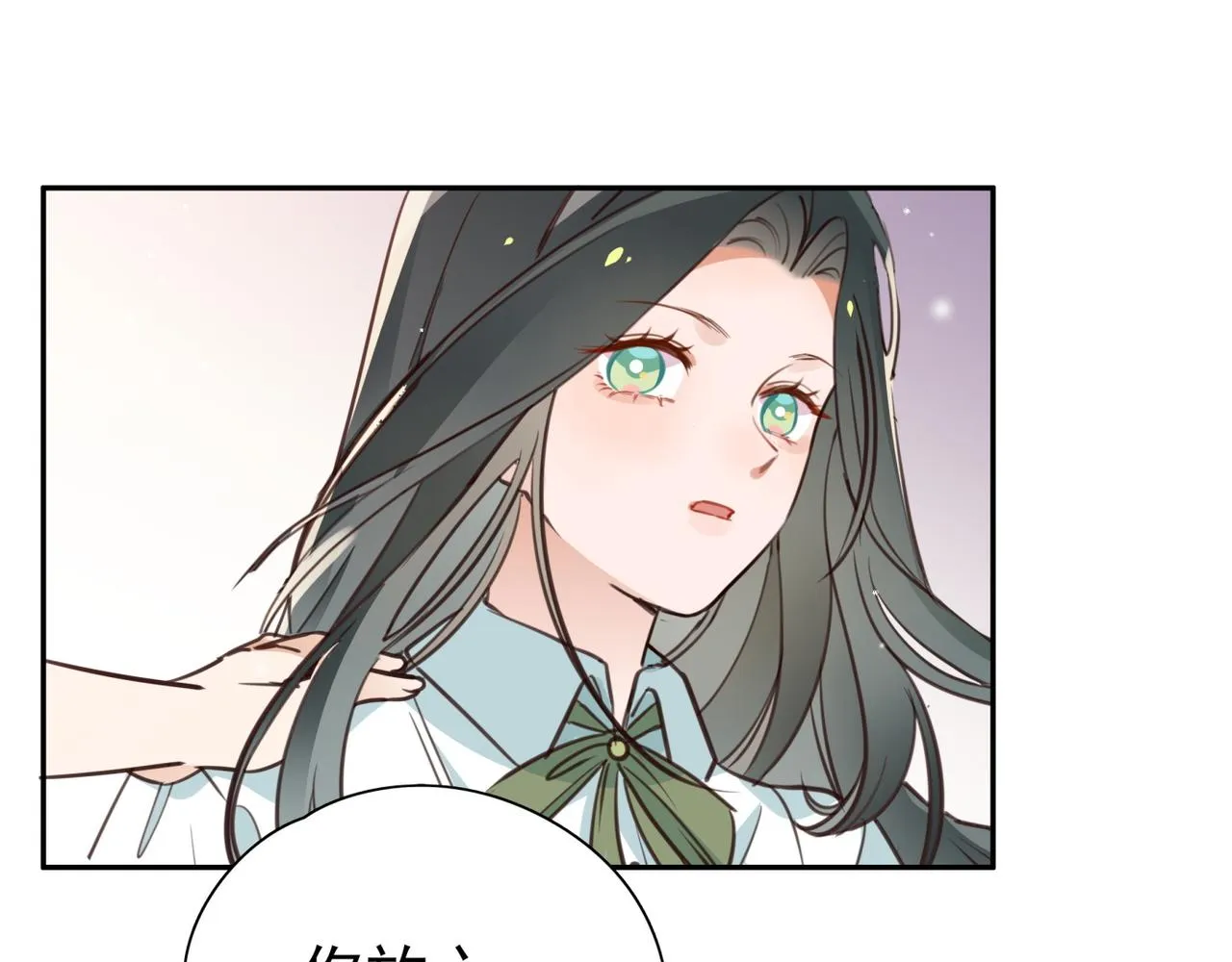 第14话 上药 第71页