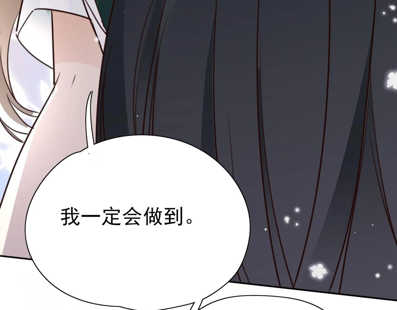 第14话 上药 第74页