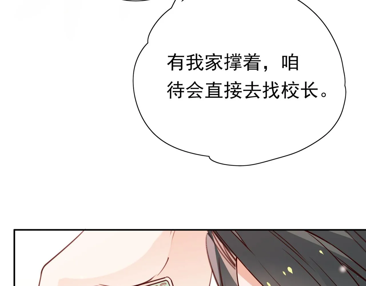 第14话 上药 第75页