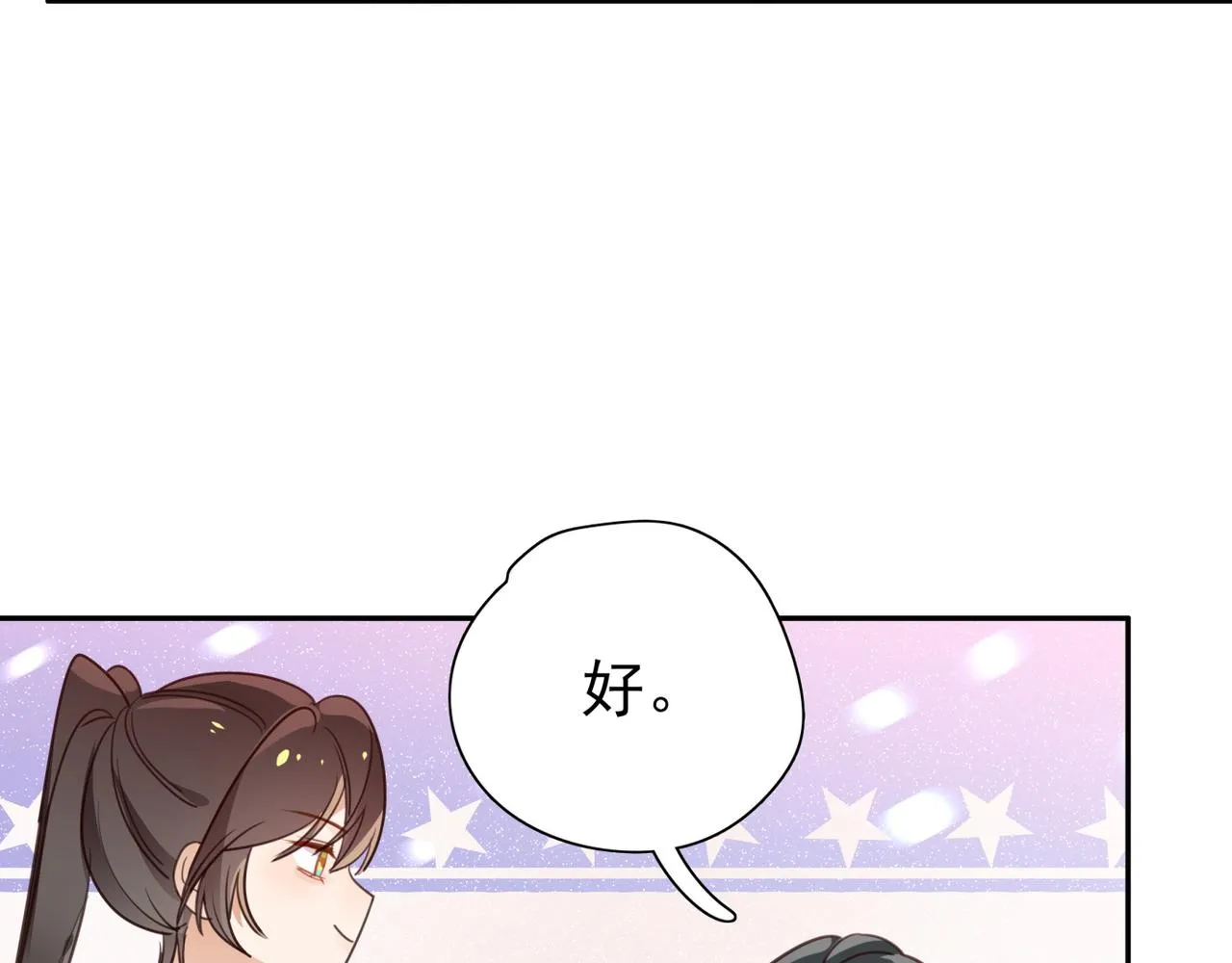 第14话 上药 第77页