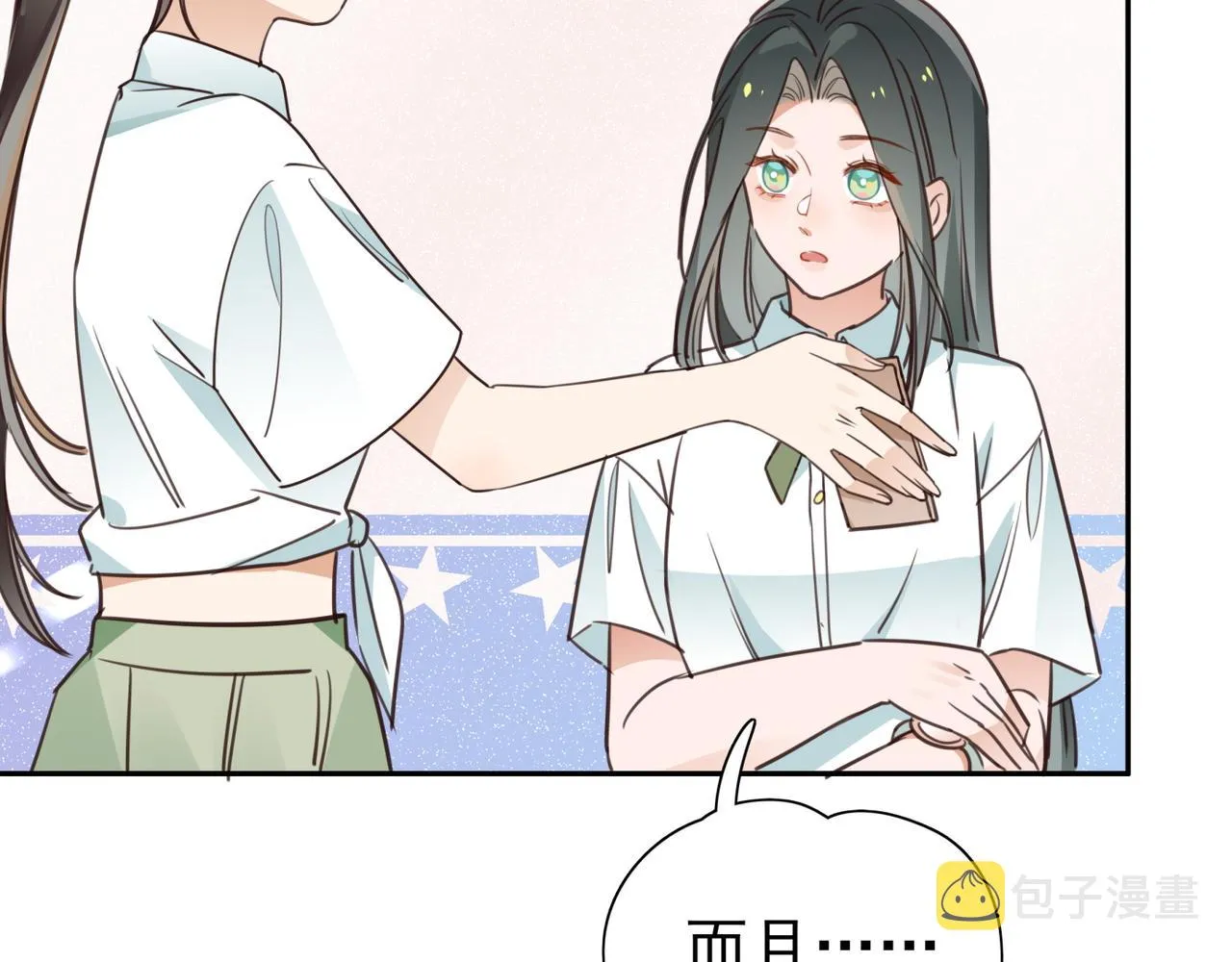 第14话 上药 第78页