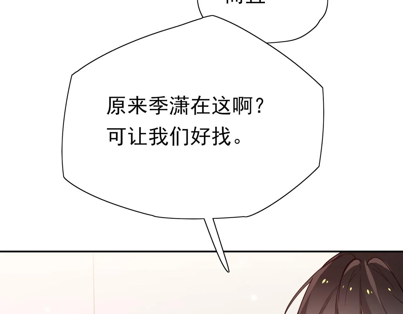 第14话 上药 第79页