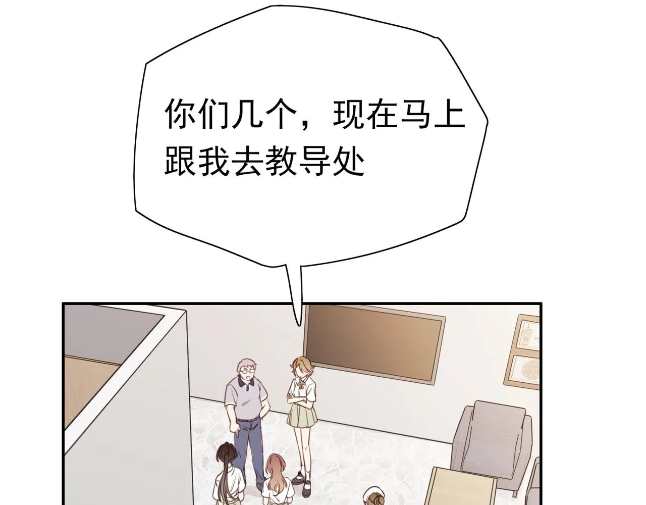第14话 上药 第82页