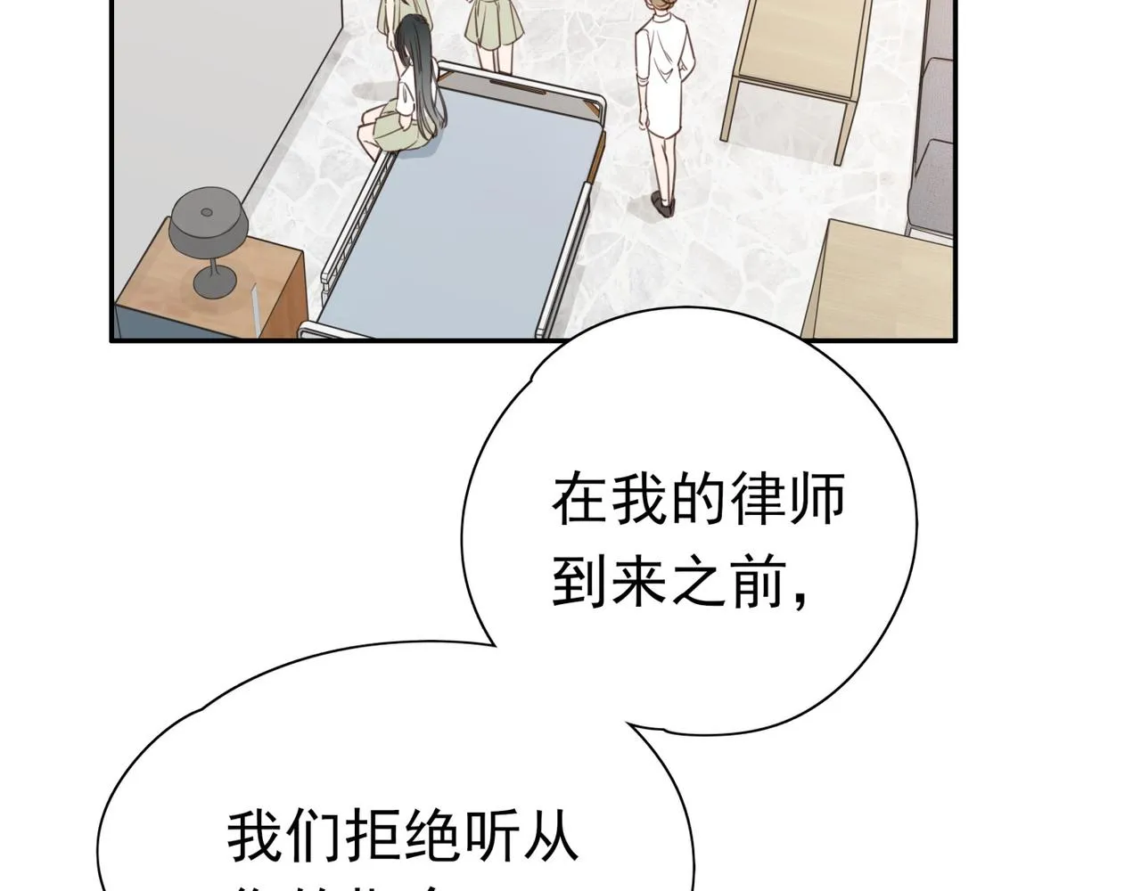 第14话 上药 第83页