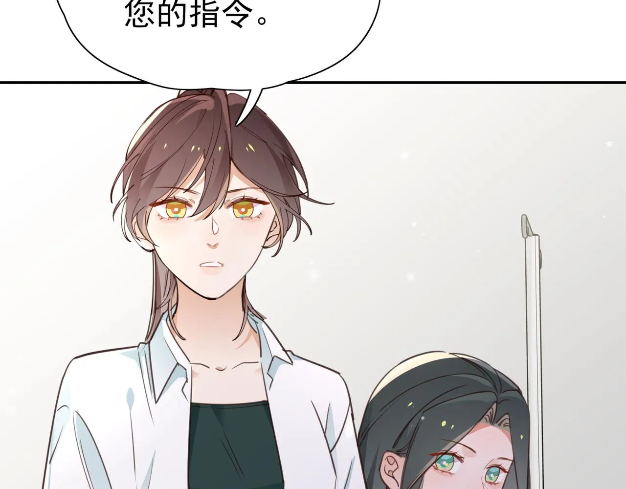 第14话 上药 第84页