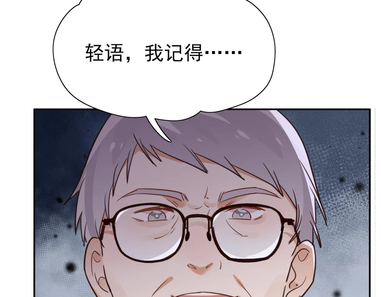 第14话 上药 第86页
