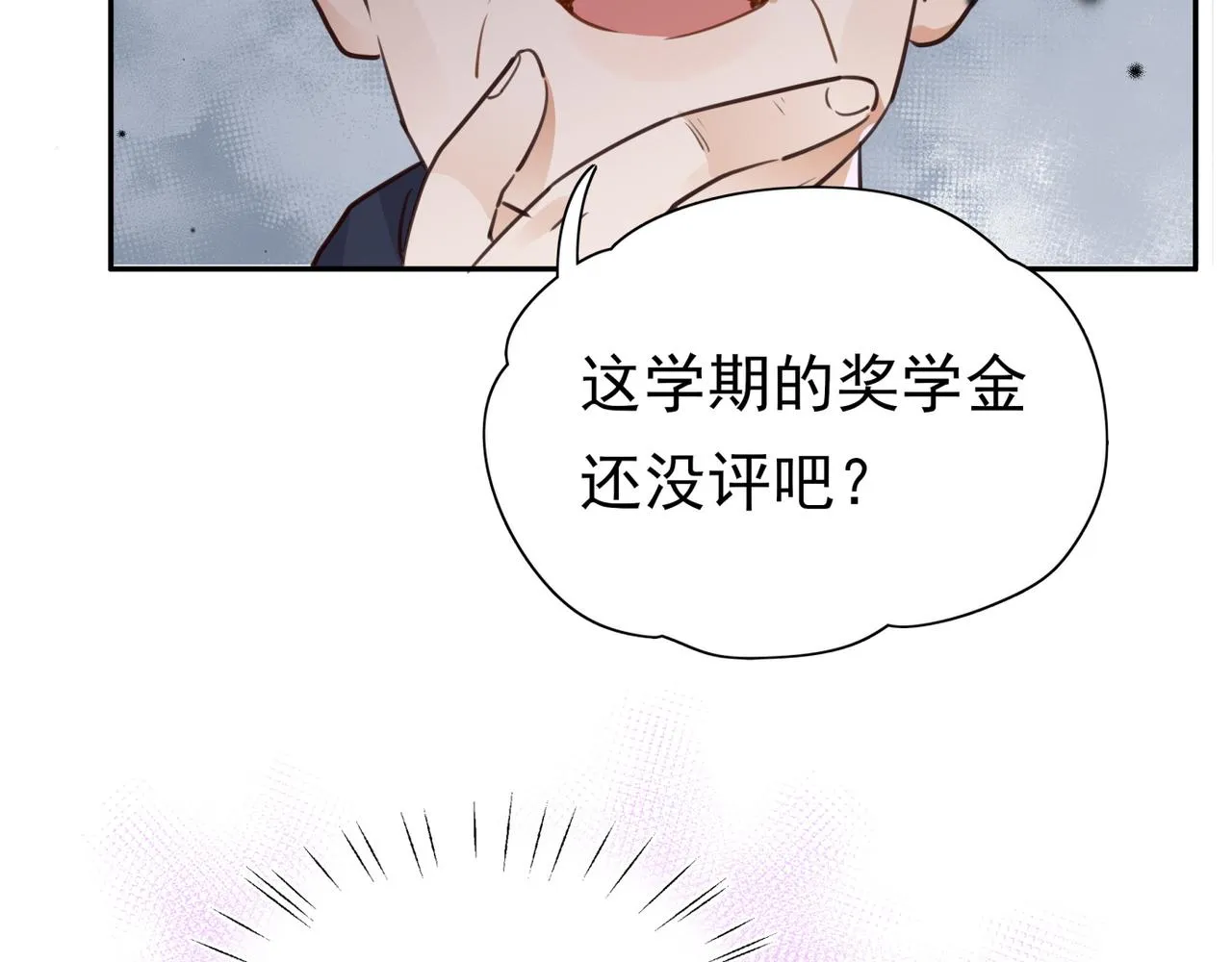 第14话 上药 第87页