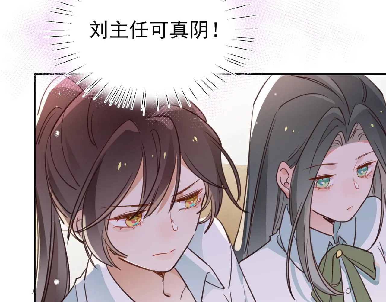 第14话 上药 第88页
