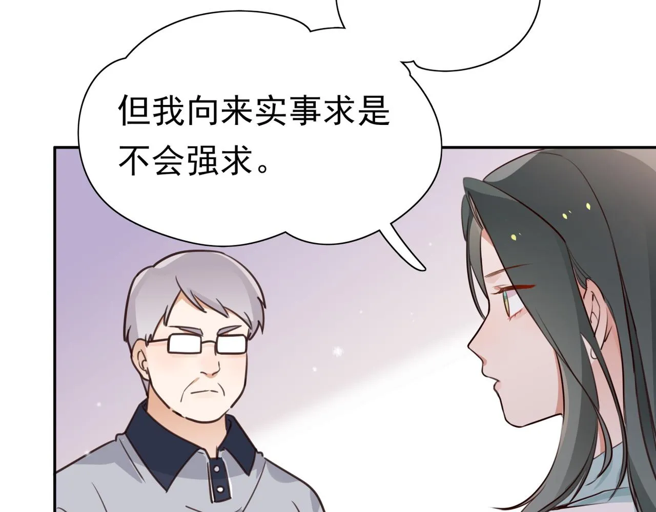 第14话 上药 第91页