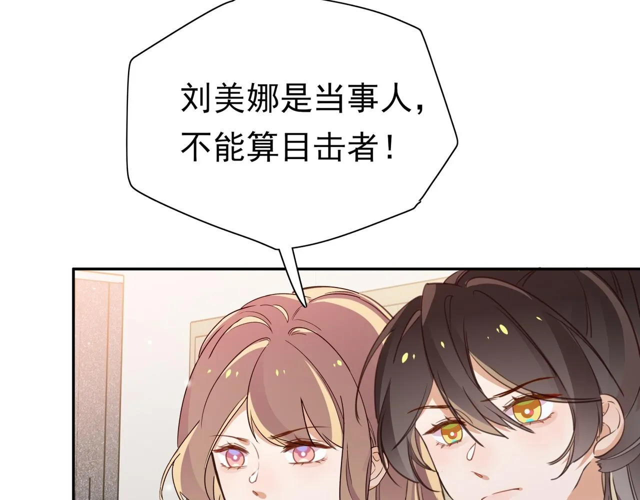 第14话 上药 第95页