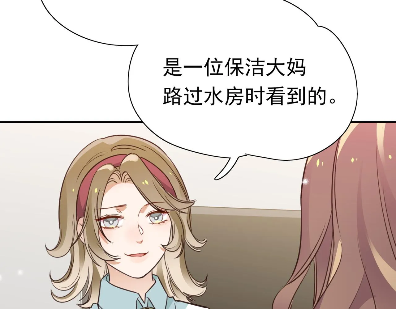 第14话 上药 第97页