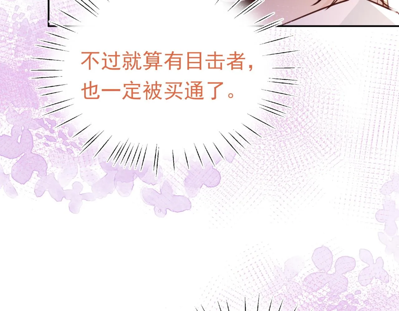 第14话 上药 第100页