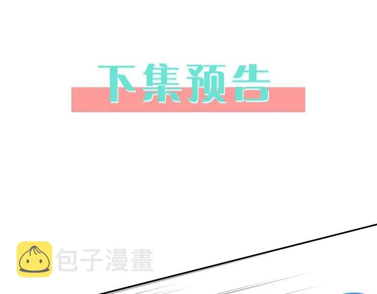 第14话 上药 第104页