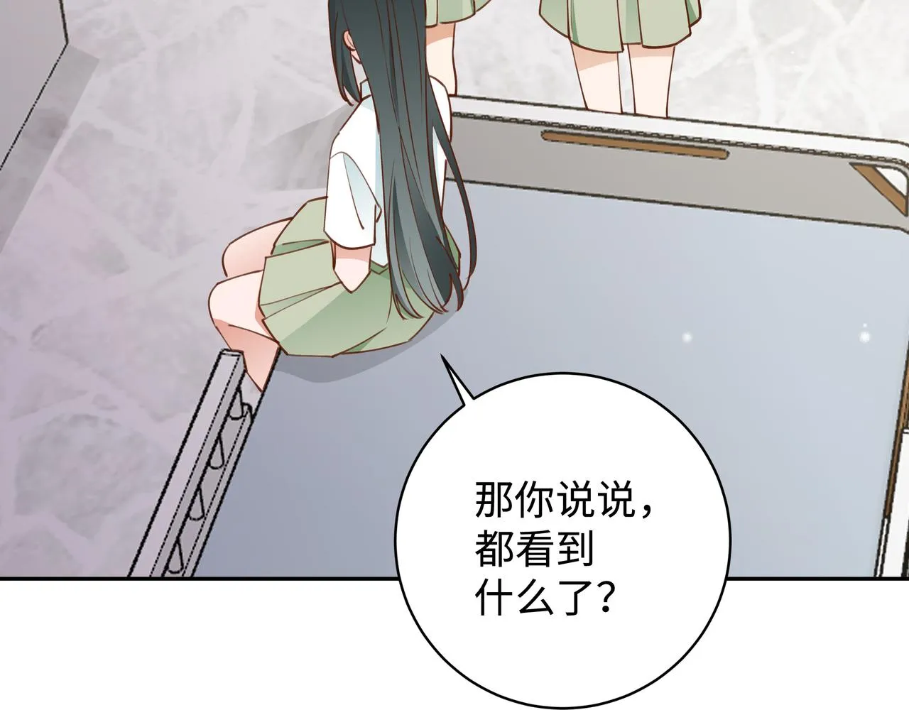 第15话 护花使者 第5页