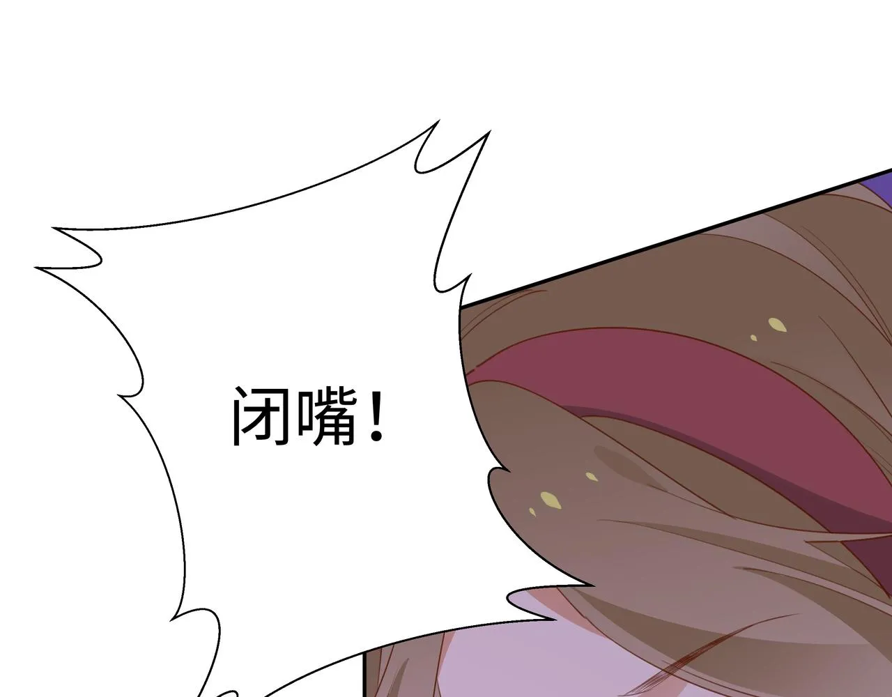 第15话 护花使者 第14页