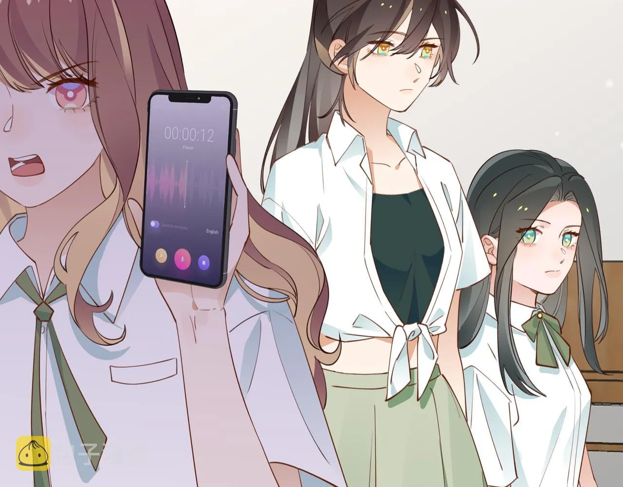 第15话 护花使者 第17页
