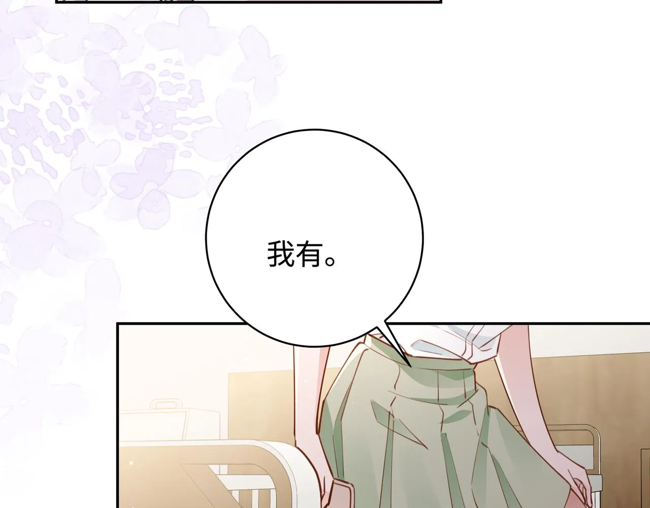 第15话 护花使者 第30页