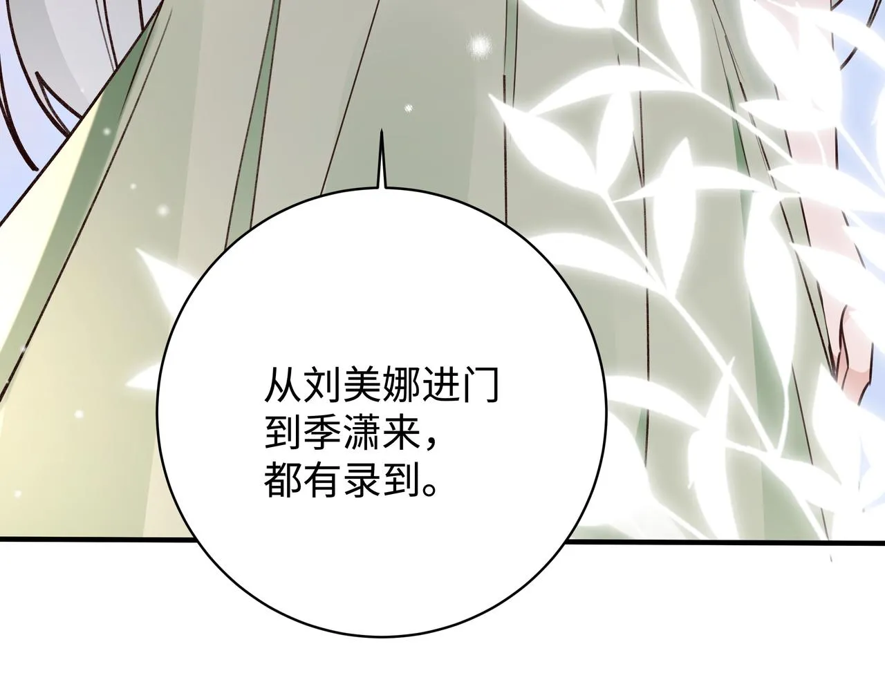 第15话 护花使者 第34页