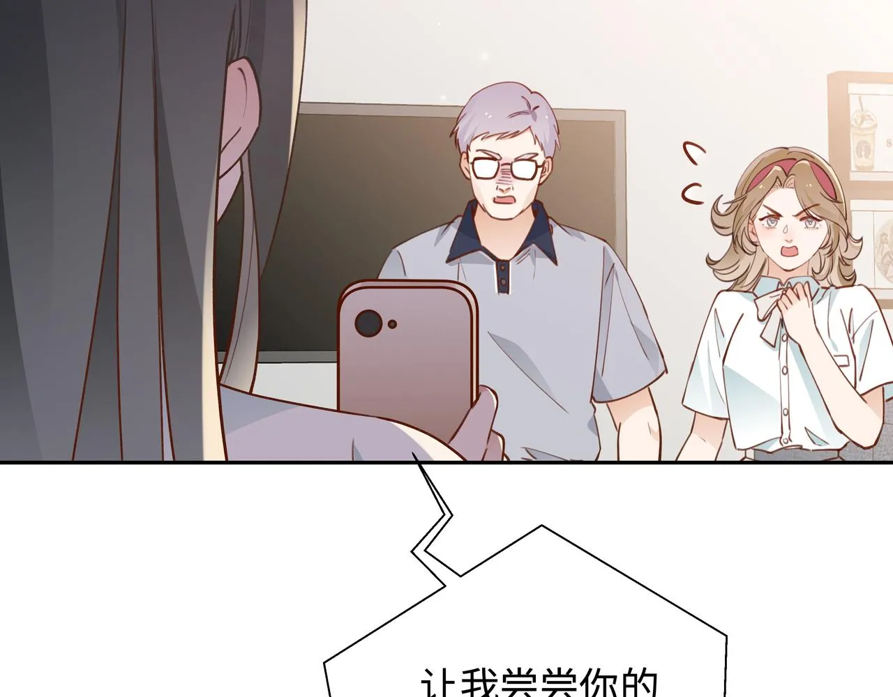 第15话 护花使者 第38页