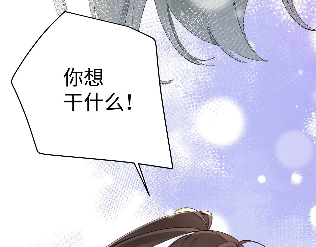 第15话 护花使者 第46页