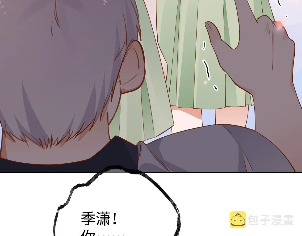 第15话 护花使者 第58页